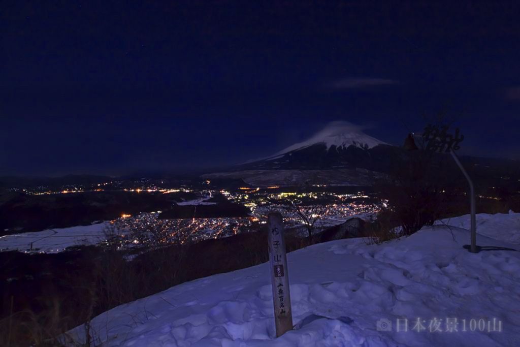 杓子山の山頂